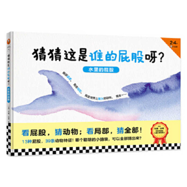 Heads and Tails: Animals in the Water (Hardcover)
