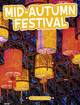 Mid-Autumn Festival (Hardcover)