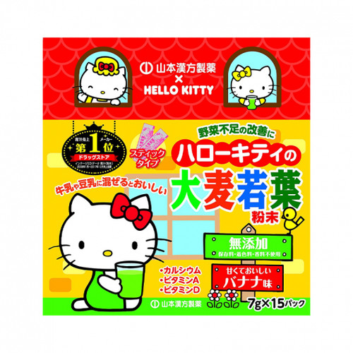 Yamamoto Hello Kitty Barley Wheat Powder 105g/山本汉方 Hellokitty 大木青汁粉末 105g