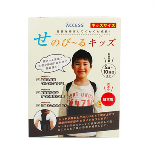 Access Children's Dorsal Posture Correction Belt 5-10Y 儿童背背佳 5-10岁