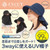 UVCUT Sun Hat 3way 防晒帽 3way遮热 黑色