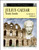 Julius Caesar Christian Study Guide unit lesson plans for literature and reading. Novel study includes reproducible teacher ELA curriculum, hands on ideas, projects, worksheets, comprehension questions, and activities.