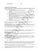 C141: Owner and Consultant Agreement - Design-Build