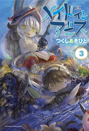 Made in Abyss Vol. 3 by Akihito Tsukushi