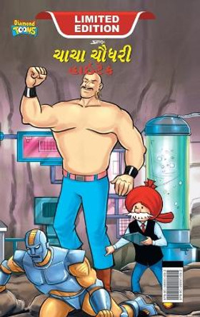 Chacha Chaudhary Hi Tech (ચાચા ચૌધરી હાઇટેક) by Pran Chacha Chaudhary Hi Tech (ચાચા ચૌધરી હાઇટેક) by Pran