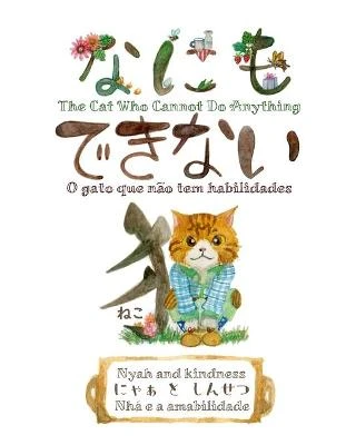 Nyah and kindness『にゃぁ と しんせつ』Nha e a amabilidade by Noryco K