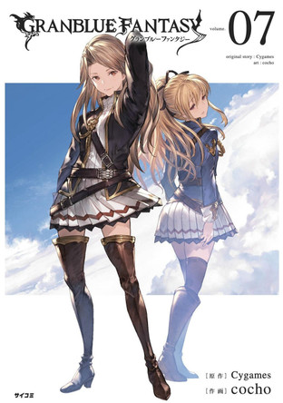 Granblue Fantasy (Manga) 7 by Cygames