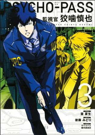Psycho-pass: Inspector Shinya Kogami Volume 3 Midori Gotu 9781506705354