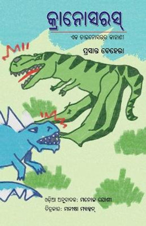 Cranosaurus - Eka Dinosaurara Kahani Prasanta Behera 9781645602385