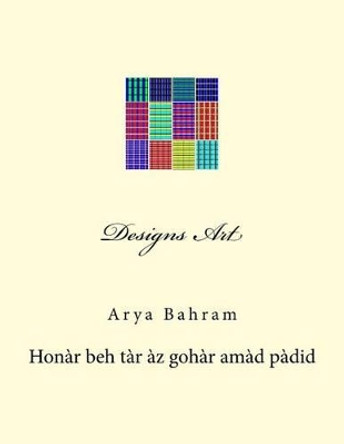 Designs Art: Arya Bahram Color Designs Art Arya Bahram 9781530170500