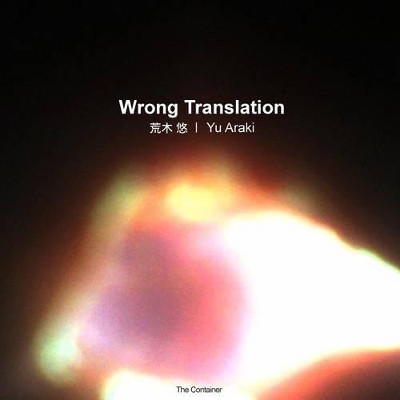 Wrong Translation by Shai Ohayon