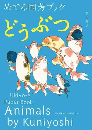 Animals by Kuniyoshi by Nobuhisa Kaneko