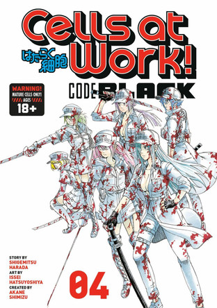Cells At Work! Code Black 4 by Shigemitsu Harada