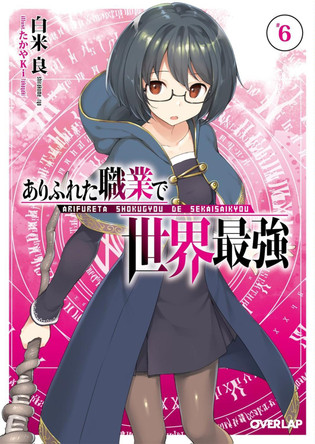 Arifureta: From Commonplace to World's Strongest (Light Novel) Vol. 6 by Ryo Shirakome