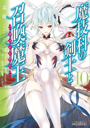 Magika Swordsman and Summoner Vol. 10 by Mitsuki Mihara