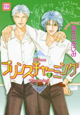 Prince Charming Volume 2 (Yaoi) Akemi Takaido 9781569707524