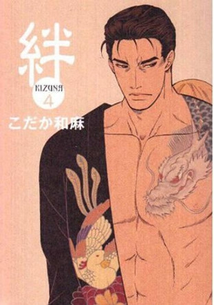 Kizuna Volume 4 Deluxe Edition (Yaoi) Kazuma Kodaka 9781569701805