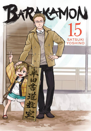 Barakamon Vol. 15 by Satsuki Yoshino
