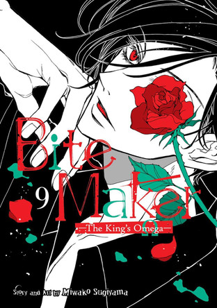 Bite Maker: The King's Omega Vol. 9 by Miwako Sugiyama