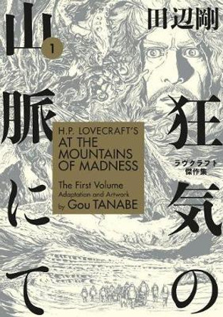 H.P. Lovecraft's At the Mountains of Madness Volume 1 (Manga) Gou Tanabe 9781506710228