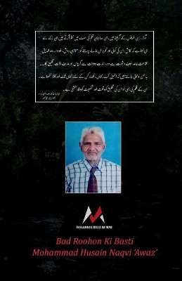 Bad Roohon KI Basti by Mohammad Husain Naqvi 'awaz'