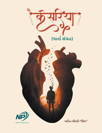 &#2709;&#2759;&#2744;&#2736;&#2751;&#2735;&#2750; by Ankit Chaudhary Shiv