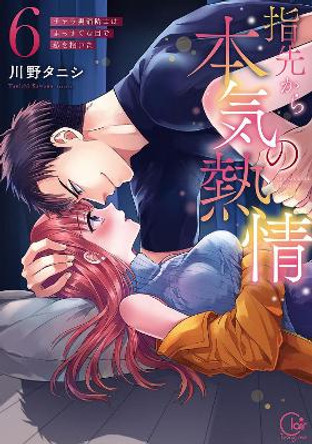 Fire in His Fingertips: A Flirty Fireman Ravishes Me with His Smoldering Gaze Vol. 6 Kawano Tanishi 9781685795436