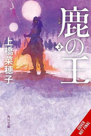 The Deer King, Vol. 2 (Novel) Nahoko Uehashi 9781975352356