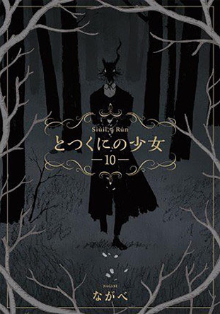The Girl From the Other Side: Siuil, a Run Vol. 10 by Nagabe