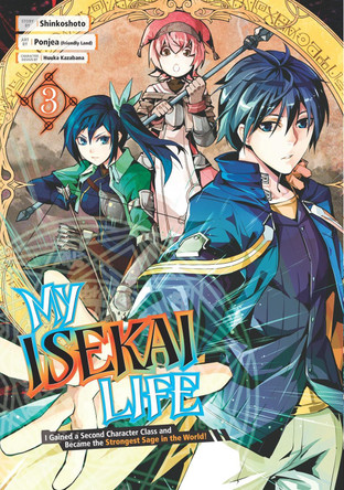 My Isekai Life 03: I Gained A Second Character Class And Became The Strongest Sage In The World! Shinkoshoto 9781646090990