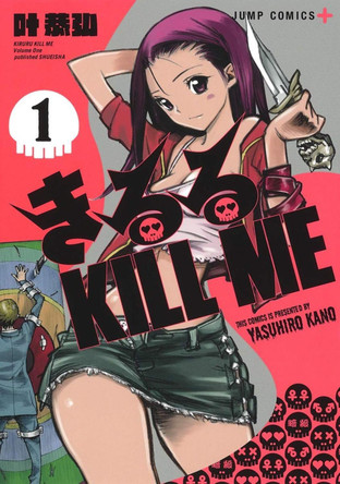Kiruru Kill Me Vol. 1 Yasuhiro Kano 9781648276446