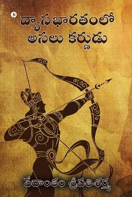 Vyaasabhaaratamlo Asalu Karnudu by Vedantam Sripatisarma