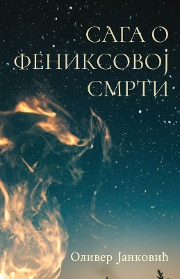 Saga o Feniksovoj smrti by Oliver Jankovic