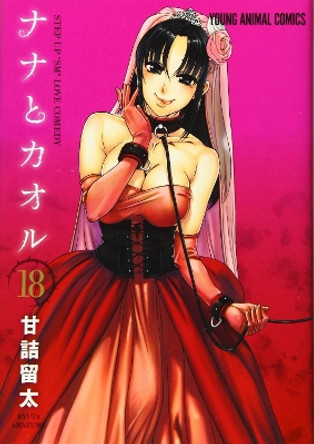 Nana & Kaoru, Volume 6 Ryuta Amazume 9781634424608