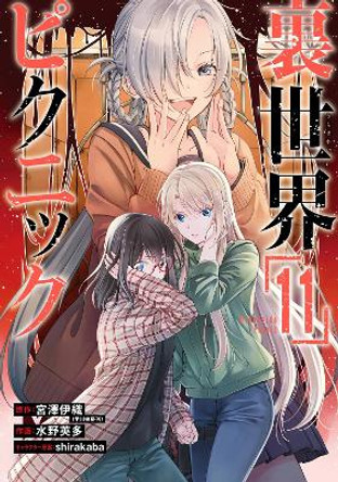 Otherside Picnic 11 (Manga) Iori Miyazawa 9781646093045