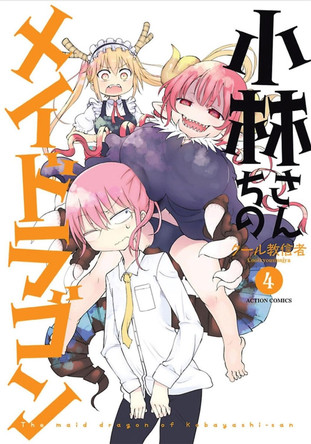 Miss Kobayashi's Dragon Maid: Vol. 4 Coolkyoushinja 9781626925465 [USED COPY]