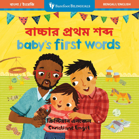 Baby's First Words (Bilingual Bengali & English) by Barefoot Books