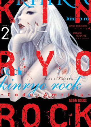 Kinryo Rock - Code Amrita Vol. 2 (of 3) by Bingo Morihashi