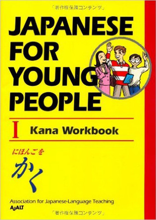 Japanese For Young People I: Kana Workbook by AJALT