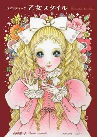 Romantic Princess Style by Macoto Takahashi