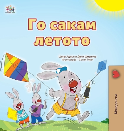 I Love Summer (Macedonian Children's Book) Shelley Admont 9781779595324