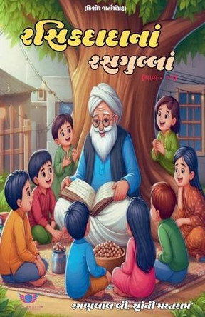 &#2736;&#2744;&#2751;&#2709;&#2726;&#2750;&#2726;&#2750;&#2728;&#2750;&#2690; &#2736;&#2744;&#2711;&#2753;&#2738;&#2765;&#2738;&#2750;&#2690; - &#2790;&#2791; by Ramanlal B Soni 'Mastram'