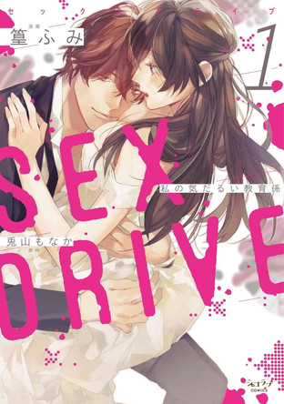 SEX DRIVE (Manga) Vol. 1 - My Listless Instructor Monaka Toyama 9798893735307