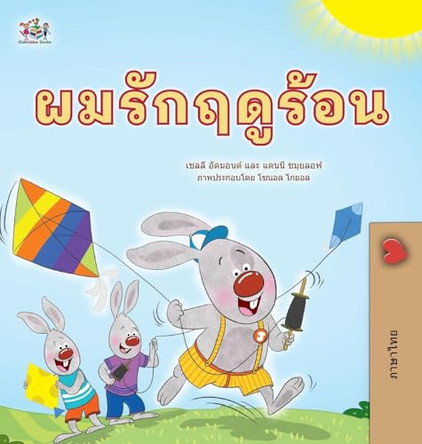I Love Summer (Thai Children's Book) Shelley Admont 9781779596512