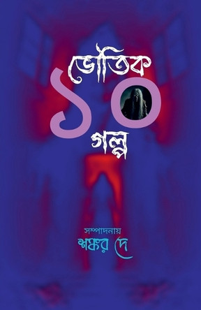 Bhoutik 10 Golpo Shankar Dey 9798899061769