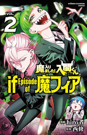 Welcome to Demon School! Iruma-kun: IruMafia Edition 2 Osamu Nishi 9781647294687