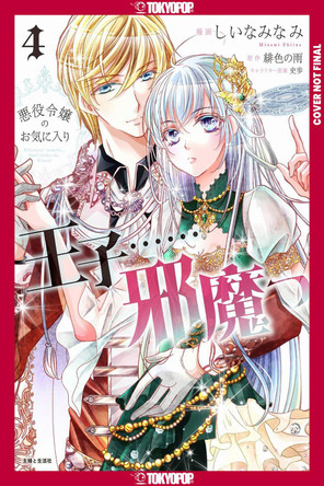 The Prince Is in the Villainess' Way!, Volume 4 Minami Shiina 9781427882813
