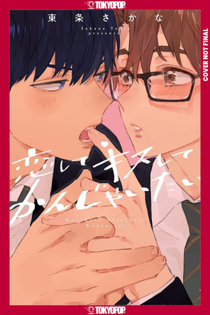 I Wanna Love You, Kiss You, Bite You Sakana Tohjo 9781427882875