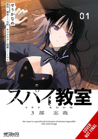 Spy Classroom 3rd Period: Forgetter, Vol. 1 (manga) Nathaniel Hiroshi Thrasher 9798855402919