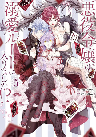 The Villainess's Guide to (Not) Falling in Love 05 (Manga) Touya 9781646094387 The Villainess's Guide to (Not) Falling in Love 05 (Manga) Touya 9781646094387
